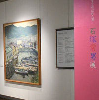 小樽美術館再開 ｢運河画家と呼ばれた男 石塚常男展｣